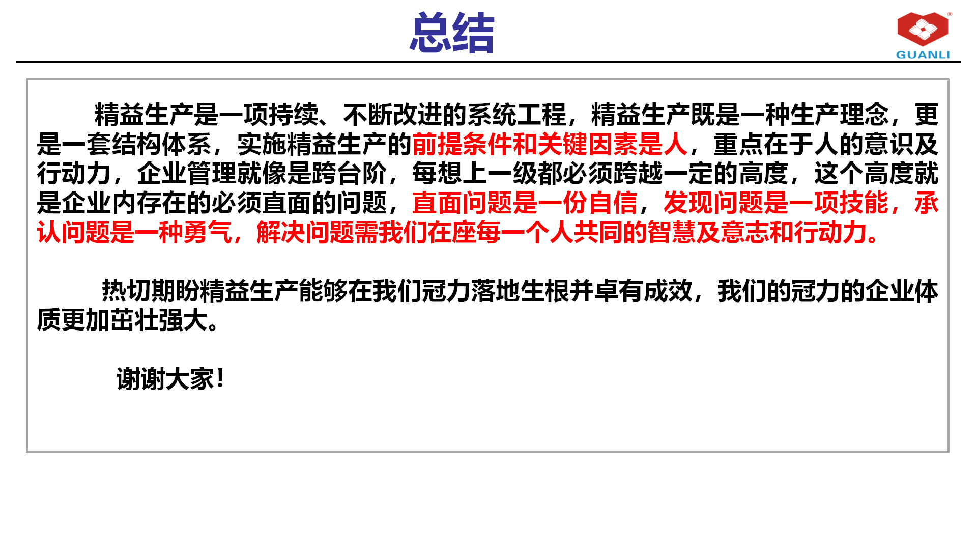 總結.png
